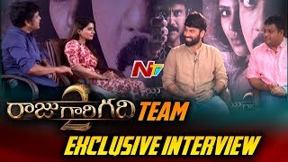 Raju Gari Gadhi 2 Movie Team Exclusive Interview