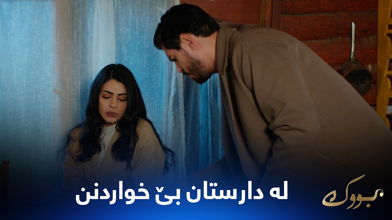 ڤیدیۆ | هانچەر و جیهان کەوتونەتە دارستان و خواردنیان پێ نییە