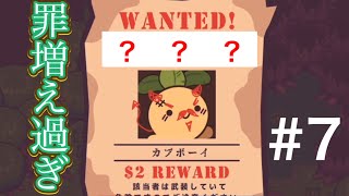 THEゆるゲー　カブボーイの冒険　7話目
