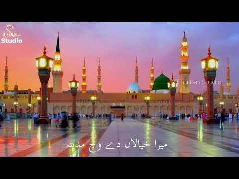 Mery Lab'an Ty Nabi Nabi Ay - New Naat Lyrics vedio 2021|Jumma Mubarak Vedio-By Sultan Studio