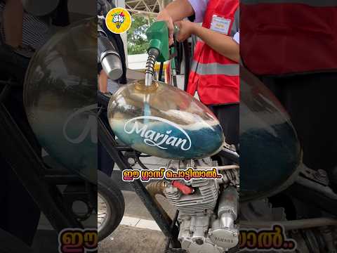 പോട്ടിയാൽ തീർന്നു #short #viral #shortvideo #youtubeshorts #knowitmalayalam #ytshortsindia #yt