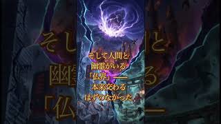 逢遊記】狂った鉄の神と三界融合の恐怖…天竺への旅が始まるプロローグ