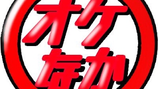 オケなか のライブ ストリーム