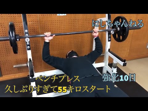 【強化企画】100日後俺は強くなる！！！！#にしちゃんねる #スパーリング #強化