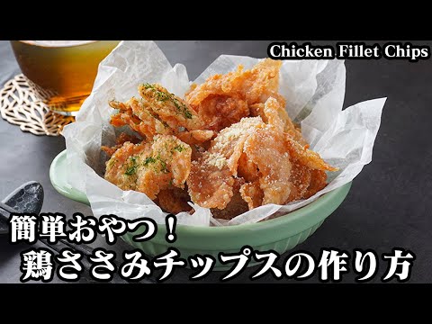 Crispy Chicken Fillet Chips: 3 Flavor Variations!