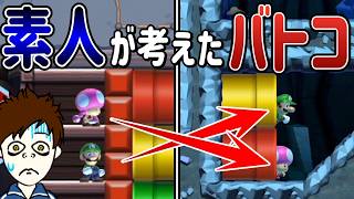 「黄と赤のレーンだけ合流する」という謎バトルコースがヤバすぎる【マリオメーカー2/マリメ2】