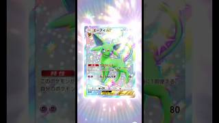 色違いエーフィex★★を引く完全無課金おじさん＠20260315 #shorts【ポケポケ】