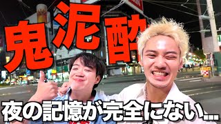 【乾杯バニー再来】2泊3日無限にお酒飲み続ける旅行で最高すぎる男の思い出できたwwwwww