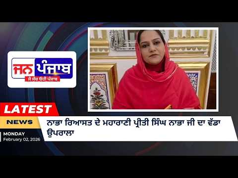 ਸ੍ਰੀ ਅਖੰਡ ਪਾਠ ਸਾਹਿਬ ਦਾ ਨਾਭਾ ਦੇ ਹੀਰਾ ਮਹਿਲ ‘ਚ 124 ਸਾਲਾਂ ਬਾਅਦ ਇਤਿਹਾਸਕ ਅਰੰਭ