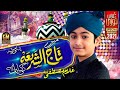 Manqabat 2022 Taj Ul Shariyya Ghulam Mustafa Qadri