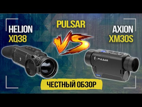 Термална камера Pulsar Axion Key XM30 с 12 µm термовизионен сензор 