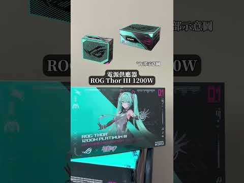 初音聯名系列來啦...