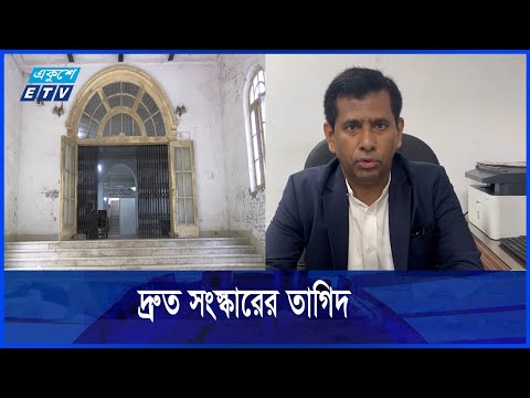 জুলাই গণহত্যার বিচারের জন্য প্রস্তুত হচ্ছে পুরাতন হাইকোর্ট ভবন