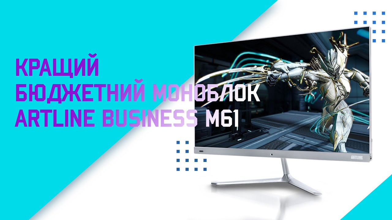 Моноблок ARTLINE Business M61 (M61v07) White video preview