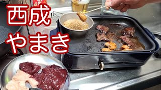 キッチンドランカーの西成　やまき　ホルモン　レシピ