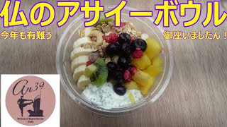 【大阪vlog】福島：アサイーボール【激ほっとほと]大阪おすすめカフェ今年もありがとうなん (kiriのオヌヌメオミセ30）Osaka trip