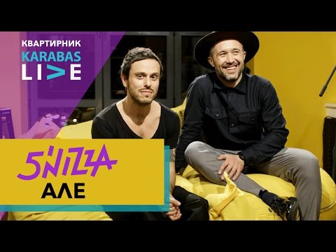 5'nizza – «Але» | Квартирник Karabas Live | 01.03.2017