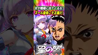 【星の翼】全盛期イニブアルトロンが美少女エクバに転生！？IQ3ドパガキピョン格連打＆スタンビーム薙ぎ払い！レアちゃん参戦！ #星の翼 #星之翼 #starward #exvs #エクバ #shorts