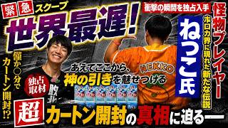 【ホロカ/開封動画】世界最遅っ！『サマーホログラム』カートン開封っ！！！【ホロライブOCG/ホロライブTCG】