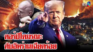 US submarine torpedoes and sinks Iranian warship, killing 87 | Breaking News | March 5, 2026