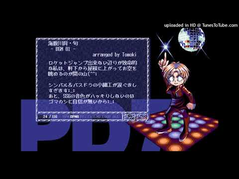 PC-98 - FMP MUSIC DISK 7 - TRACK 24