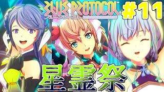 [ゆっくり実況] ※ネタバレ注意ここから先は通行止めだ（ｷﾘｯ）[Blueprotocol]