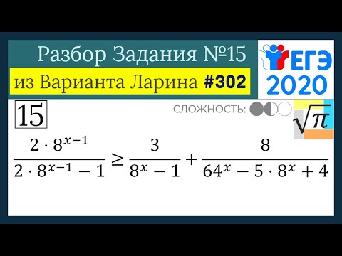 Разбор Задачи №15 из Варианта Ларина №302 (РЕШУЕГЭ 532284)