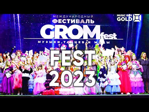 Фестиваль GROM FEST 2023 (1 сезон) Полный концерт 4K