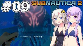 【サブノーティカ2（アーリーアクセス）】#09 リヴァイアサンと出会います【VOICEROID実況】