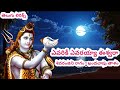 ఎవరికీ ఎవరయ్యా ఈశ్వరా Lyrics Yevariki Yevaraya Eshwara Song Pa
