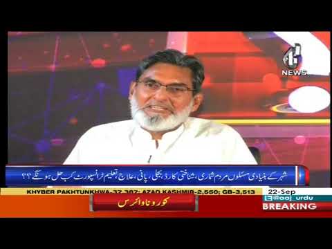 Sawal Hai Pakistan Ka | 22 September 2020 | Aaj News | AK1I