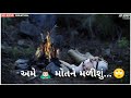 New Gujarati Sad Song Status 2022 | New Bewafa Song Status Gujarati | #sdbosscreation