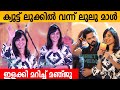 Manju Warrier At Lulu Mall Mass Entry Lalitham Sundaram Variety Media