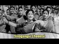 Sivagangai Cheemai S S Rajendran S Varalakshmi Sivagangai Seemai Tamil Classic Song