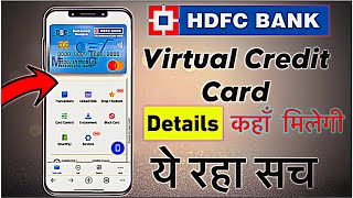 HDFC credit card details kaise dekhe | hdfc virtual credit card details