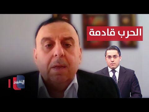 شاهد بالفيديو.. دريد: الحرب قادمة على لبنان لا محالة