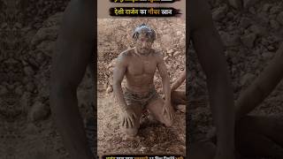 Download lagu Desi Tarzan is a lifelong celibate while bathing with cow dung #Desi Tarzan #viral #shorts #motiv... mp3
