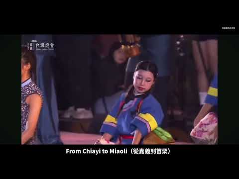 2026.3.15台灣燈會接燈演出(2027苗栗磅礡登場)