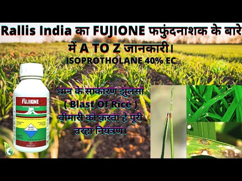 Fujione systemic fungicide, isoprothiolane 40 % ec, 1 litre