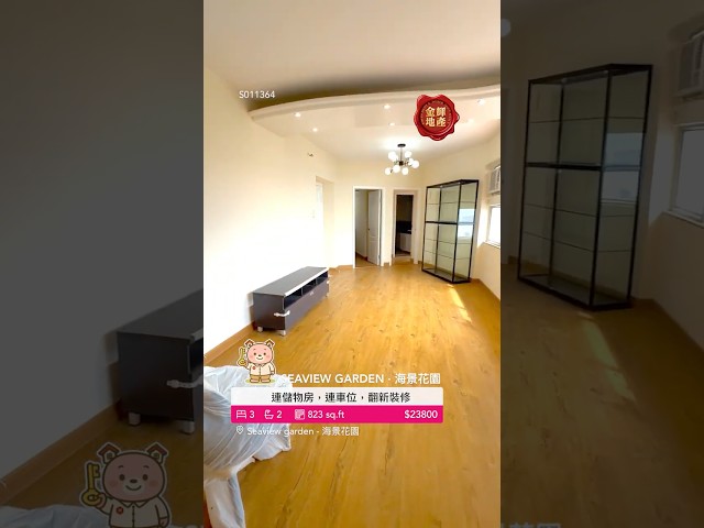 海景花園 屯門 中層 T010345 售盤