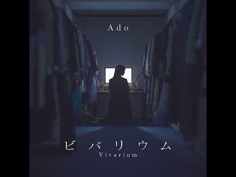 【Ado】ビバリウム（Official Audio）