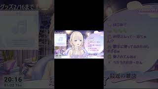 番長有重要的話要說，真っす組要聽話喔 #shorts #轟はじめ #hololive中文  #hololive精華 #vtuber中文 #hololive #ホロライブ #vtuber