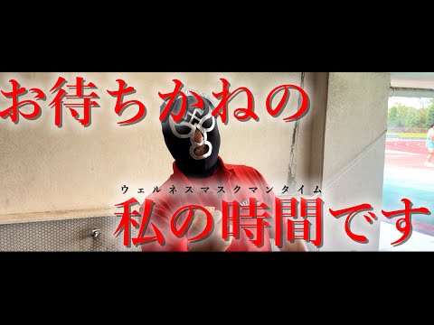 【日本ウェルネススポーツ大学東京】１００日間新体力テストでA評価を目指した結果！？