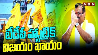 టీడీపీ హ్యాట్రిక్ విజయం ఖాయం | TDP MLA Candidate Satya Prasad On TDP Victory | Repalle | ABN Telugu