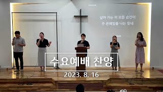 J-Flow 찬양팀