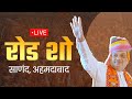 LIVE: HM Shri Amit Shah's roadshow in Sanand, Gujarat | Lok Sabha Election 2024