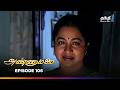 Annamalai Episode 106 அண்ணாமலை Thanthi One 6th July 2025