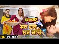 Man Ghan Ghan Nache मन घन घन नाचे Izzat Ghar Pravesh Lal Neelam Giri Asit Tripat