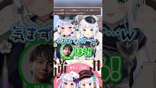 - けんき「親、両方いるの?」犬山たまき&神楽めあもドン引きするノンデリ発言www #shorts