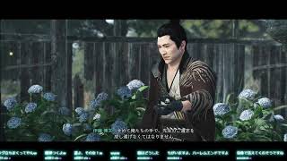 "野郎実況"  次の配信はいつになることやら  ”Rise of Ronin”